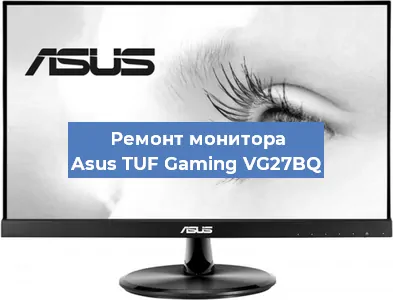Замена разъема HDMI на мониторе Asus TUF Gaming VG27BQ в Волгограде